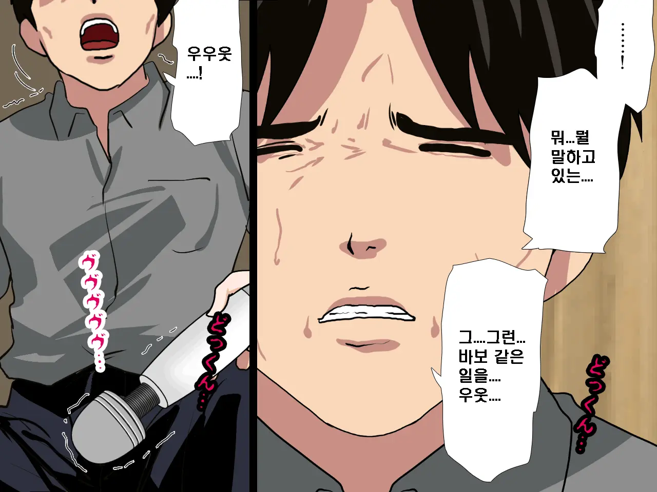 Saimin Seikyouiku 8 | 최면성교육 제8화